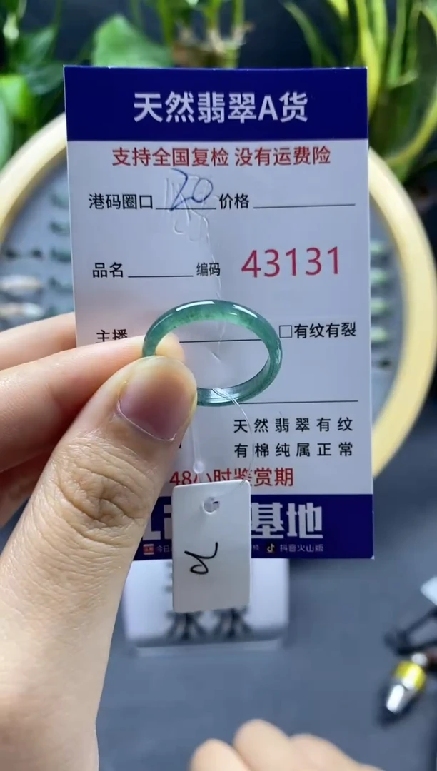 翡翠戒指未镶嵌天然A货翡翠3131