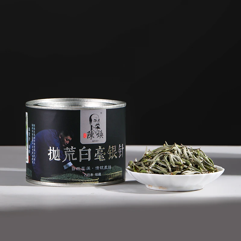 陈焕2025年抛荒白毫银针  核心产区 自有基地抛荒 清甜