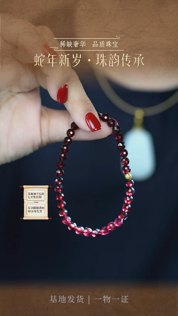 【闪购商品】石榴石手链未镶嵌手链18K