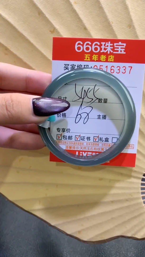 玛瑙/玉髓手镯未镶嵌0516337