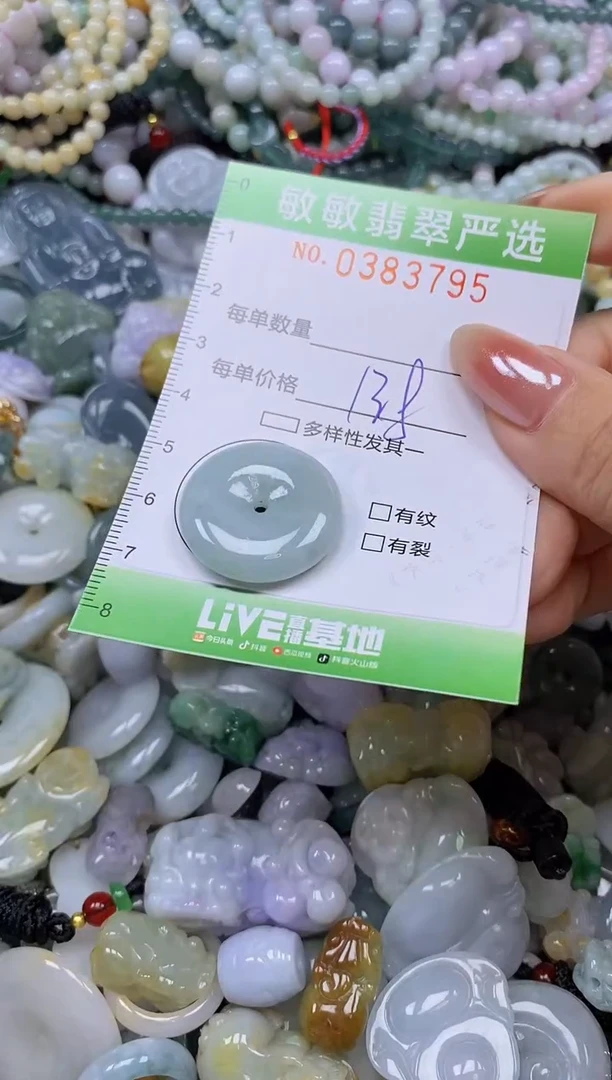 颈饰未镶嵌翡翠闪购0383795