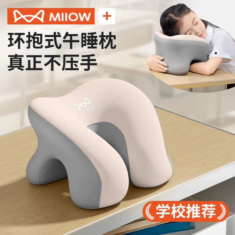 猫人午睡枕趴睡枕办公室学生午休枕头神器教室午睡神器趴枕小学生