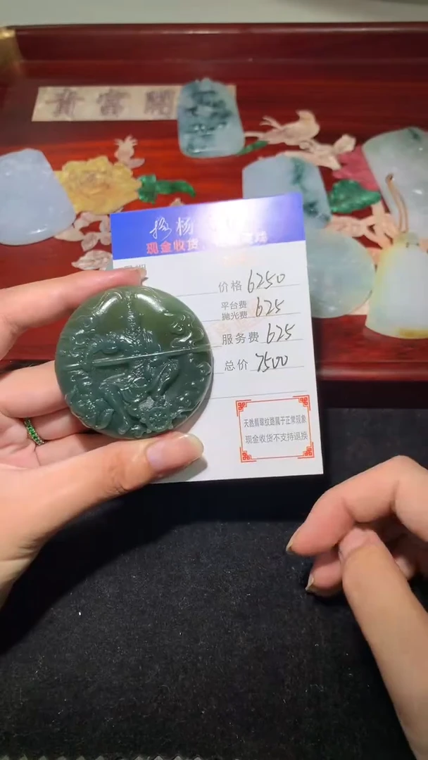 定制翡翠未镶嵌毛货-不退不换-多样性发一