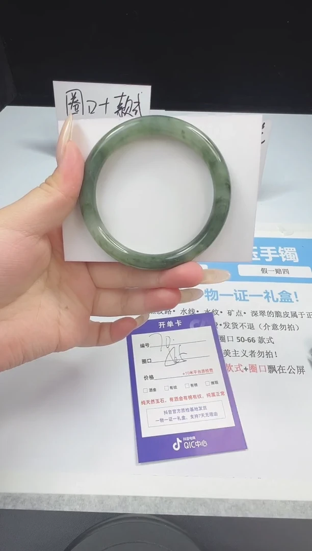 石英质玉手镯未镶嵌70--56.5  天山翠圆条