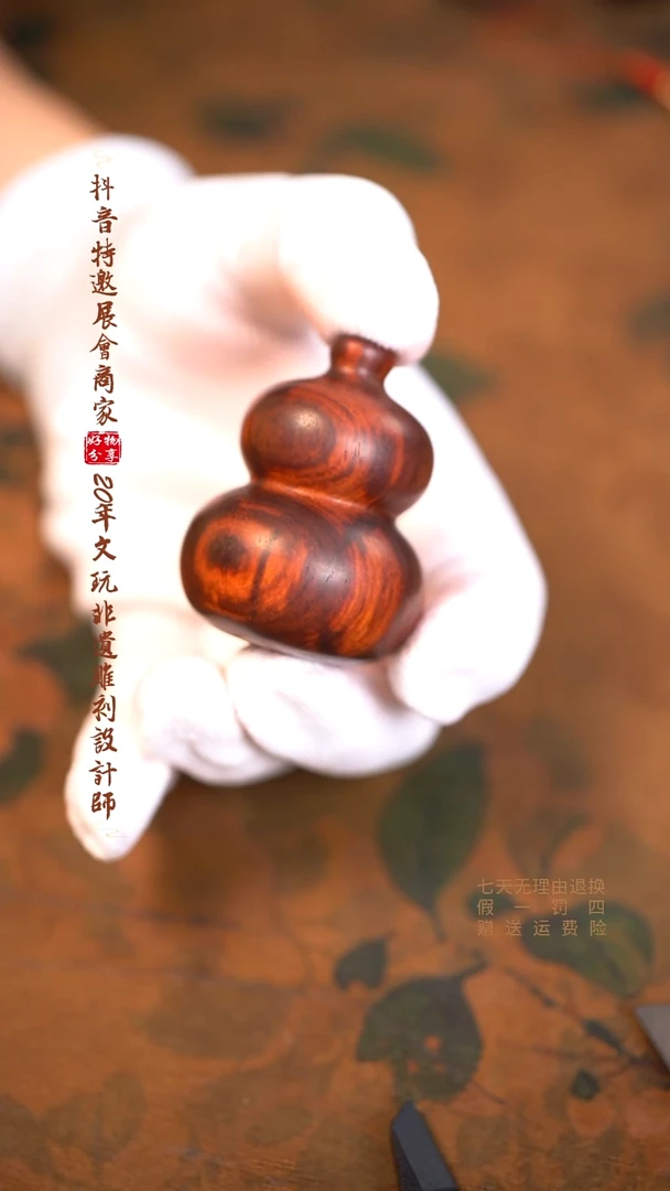 檀香紫檀（小叶紫檀）奶嘴葫芦
