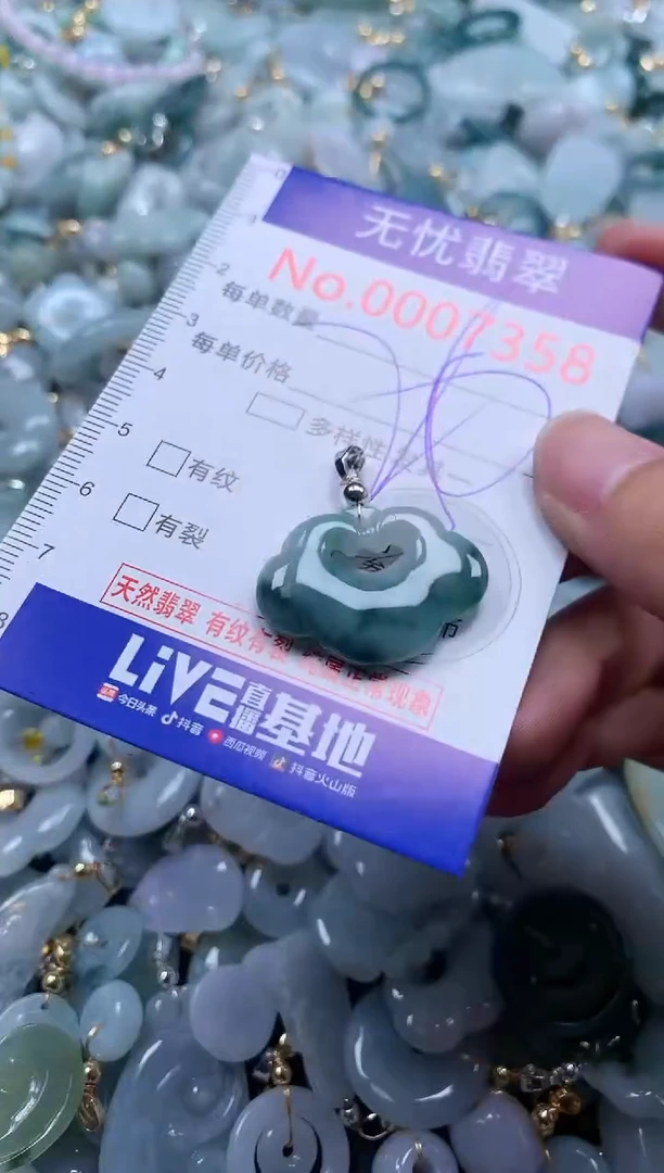 翡翠未镶嵌吊坠(不含链)7358