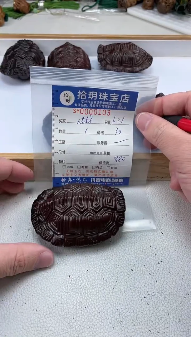 【闪购商品】东非黑黄檀（紫光檀）其他摆件103