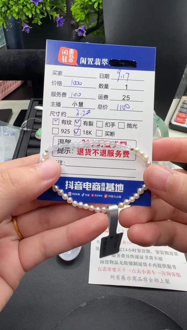 18K金镶嵌手串翡翠翡翠珠串