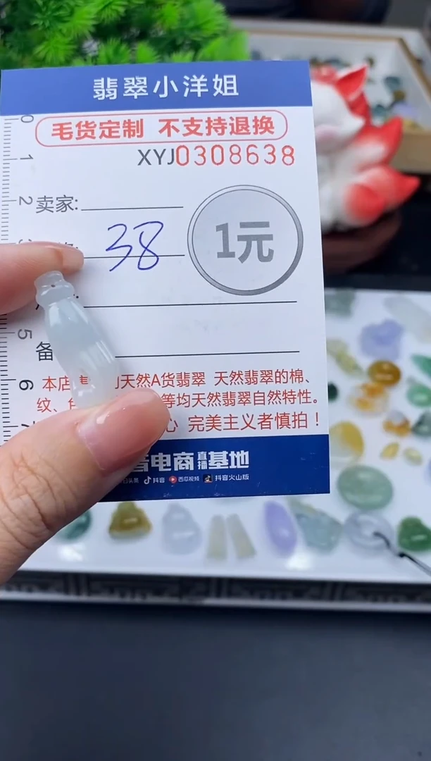 未镶嵌定制翡翠毛货商品 不退换/ 8638