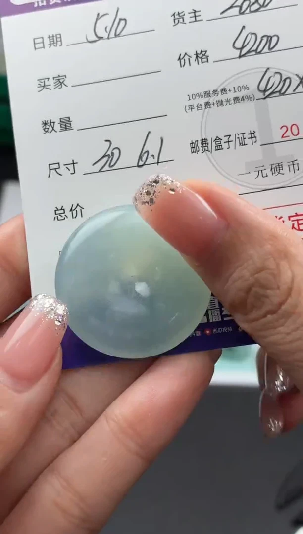 定制翡翠未镶嵌翡翠BJ092099