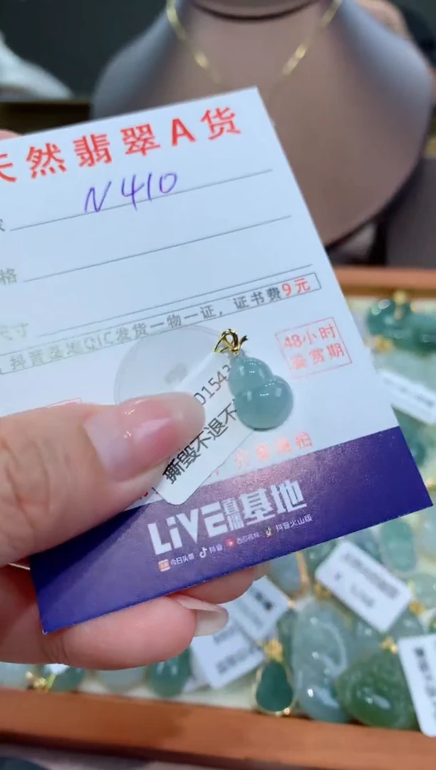 【闪购商品】翡翠颈饰18K金镶嵌天然翡翠A货挂件