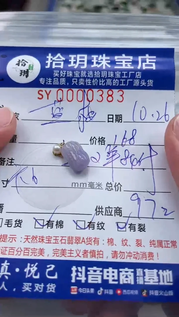 颈饰18K金镶嵌翡翠蓝*翡翠挂件花生383