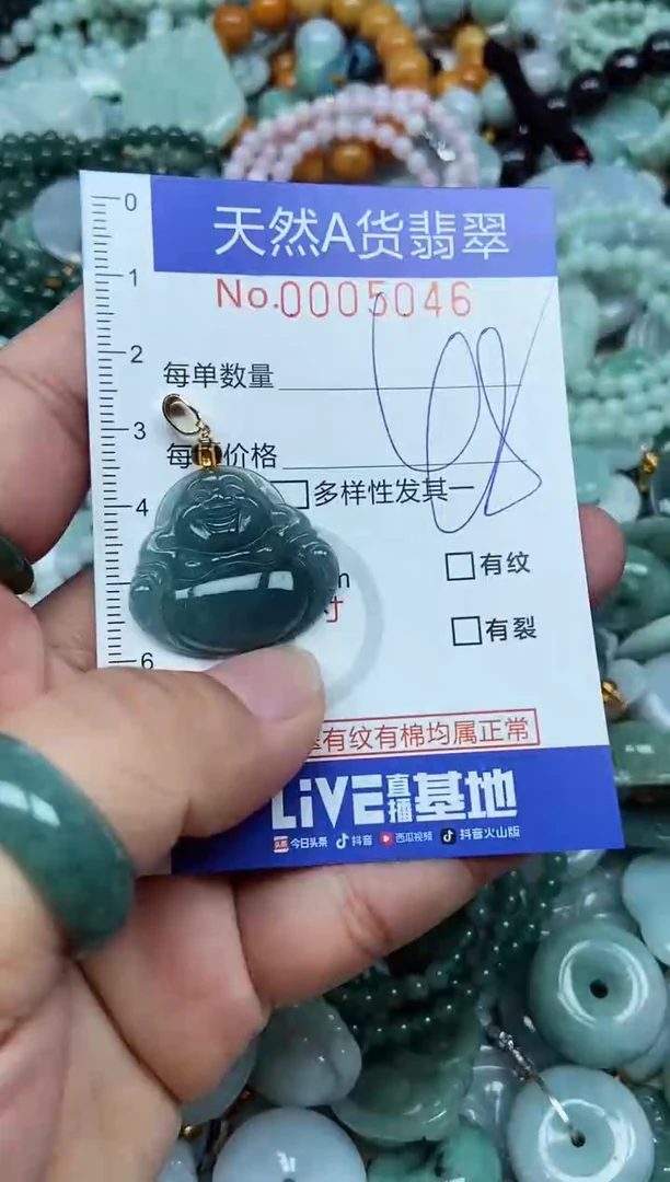 翡翠未镶嵌吊坠(不含链)翡翠