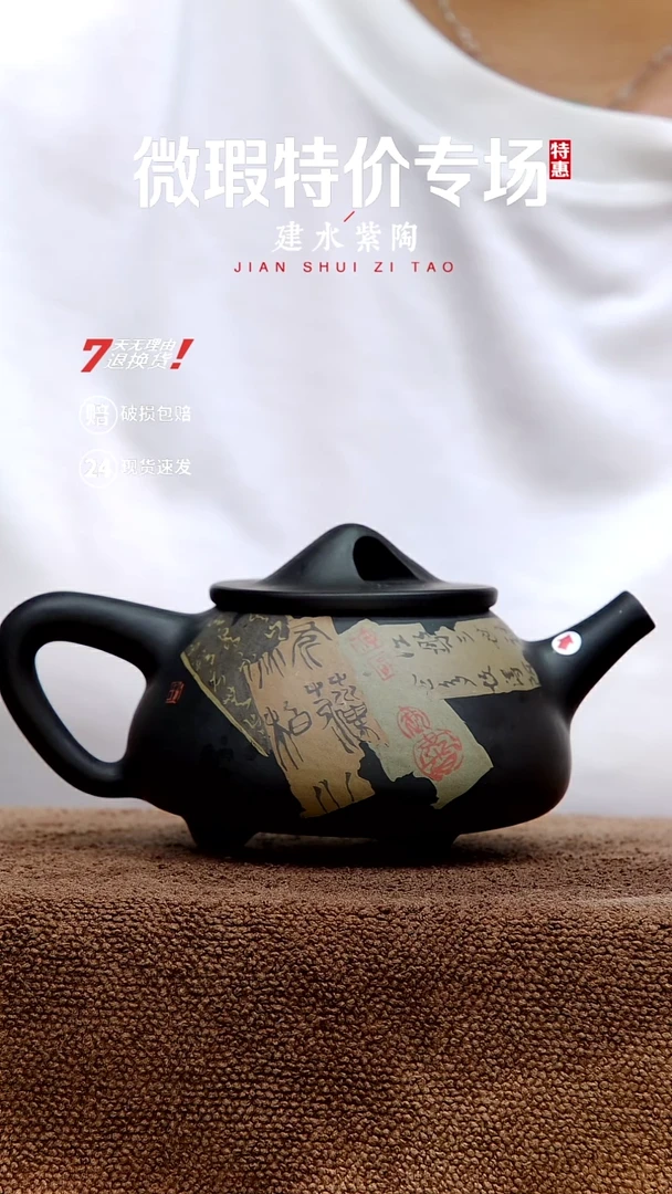 建水紫陶特价微瑕