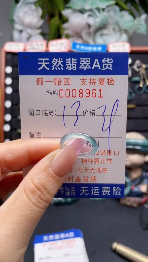 未镶嵌戒指翡翠13*