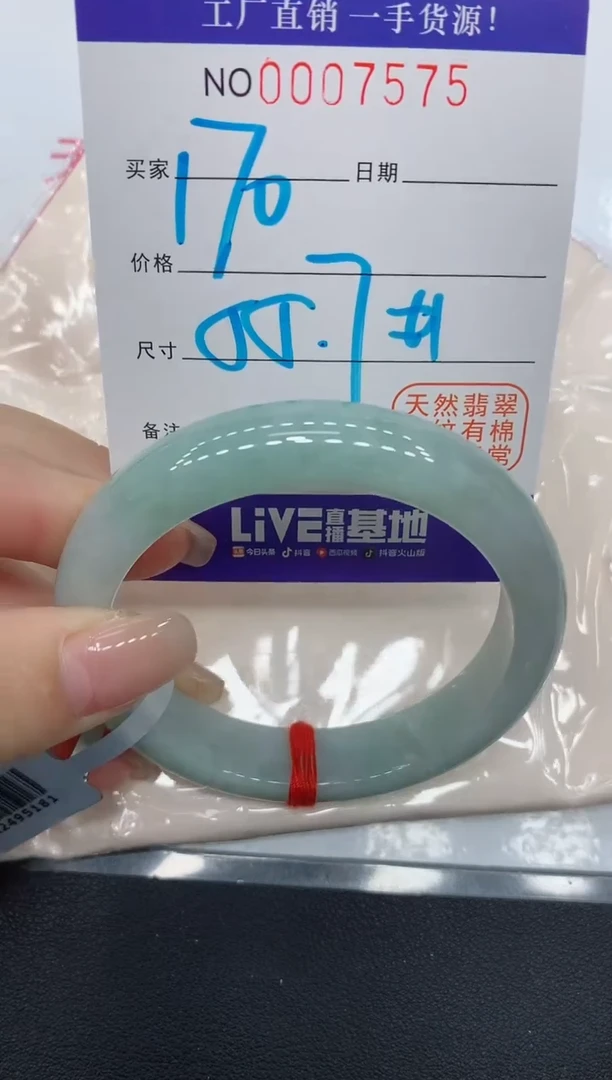 翡翠手镯未镶嵌7575缅甸翡翠手镯
