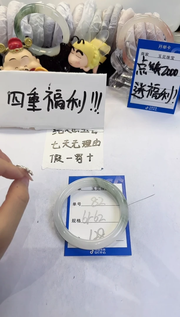 未镶嵌手镯石英质玉82