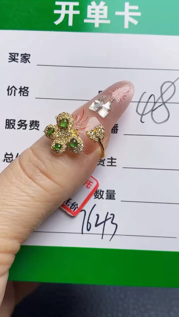 银S925镶嵌戒指翡翠7643