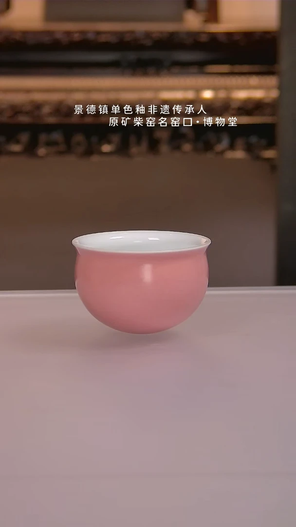 博物堂原矿柴窑单色釉