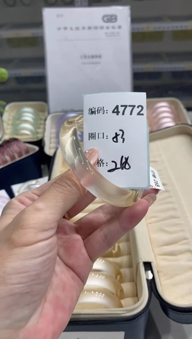 无非金属编码4772