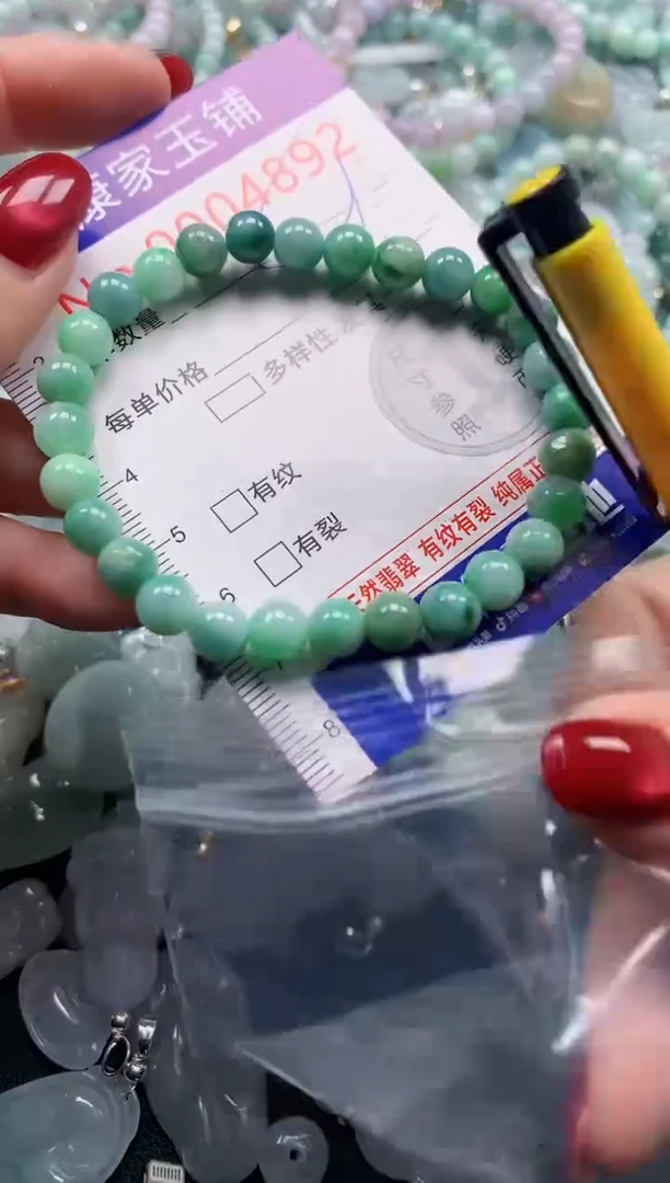 颈饰未镶嵌翡翠4892