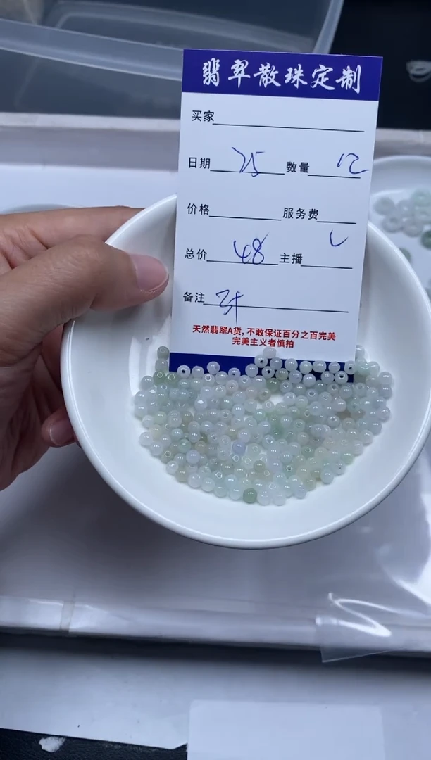 【闪购商品】翡翠颈饰未镶嵌贞城散珠批发DIY