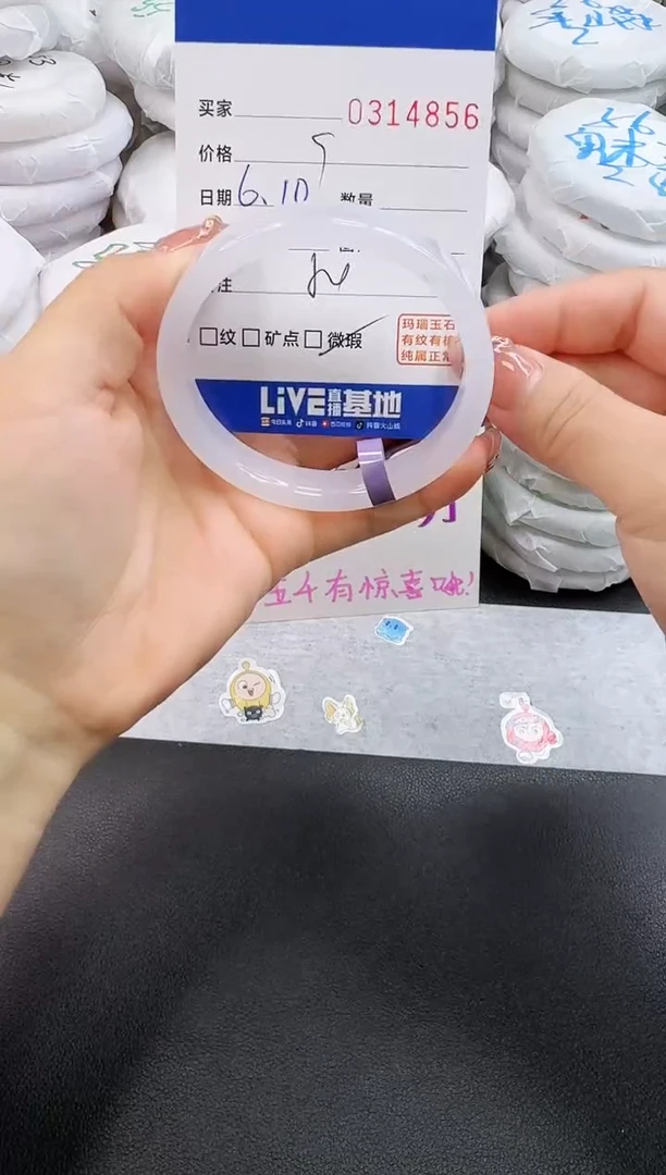 玛瑙/玉髓手镯未镶嵌4856