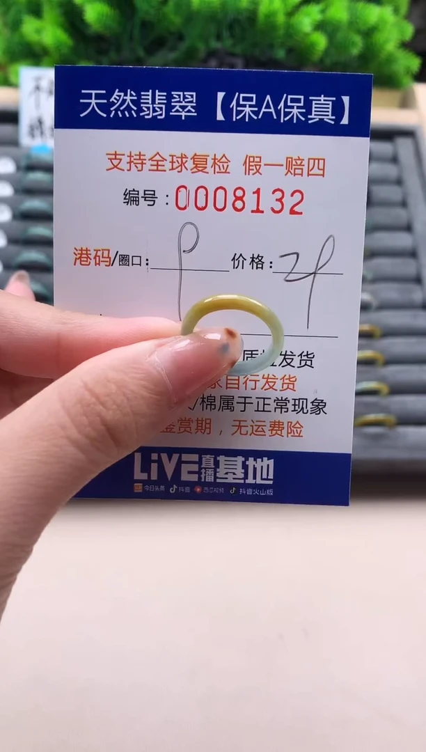 未镶嵌戒指翡翠天然  8132