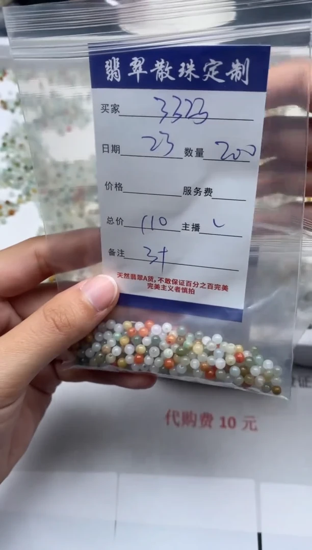 【闪购商品】翡翠颈饰未镶嵌贞城散珠批发DIY