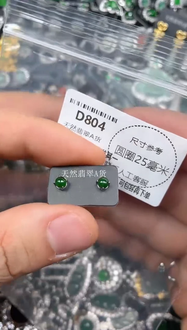 颈饰未镶嵌翡翠D804耳钉