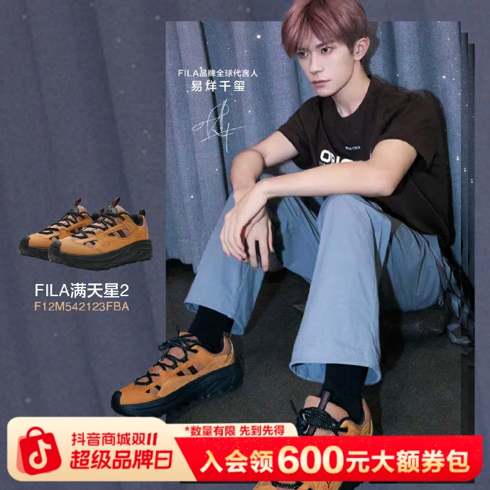 Fila/斐乐秋冬流光风【满天星2s户外款】男女复古老爹鞋F12M542123F