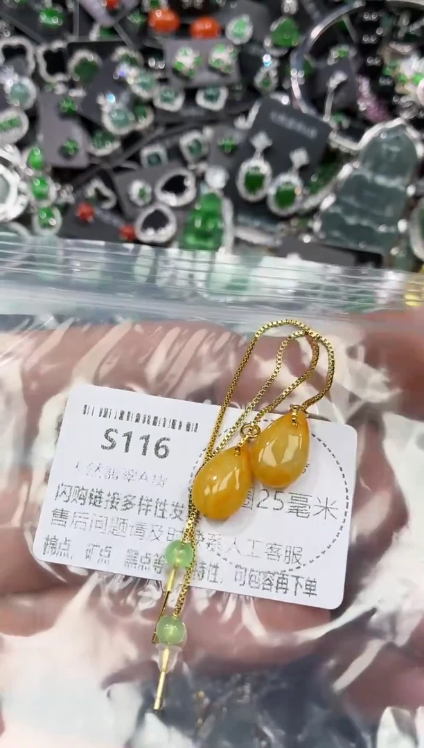 颈饰未镶嵌翡翠S116耳线