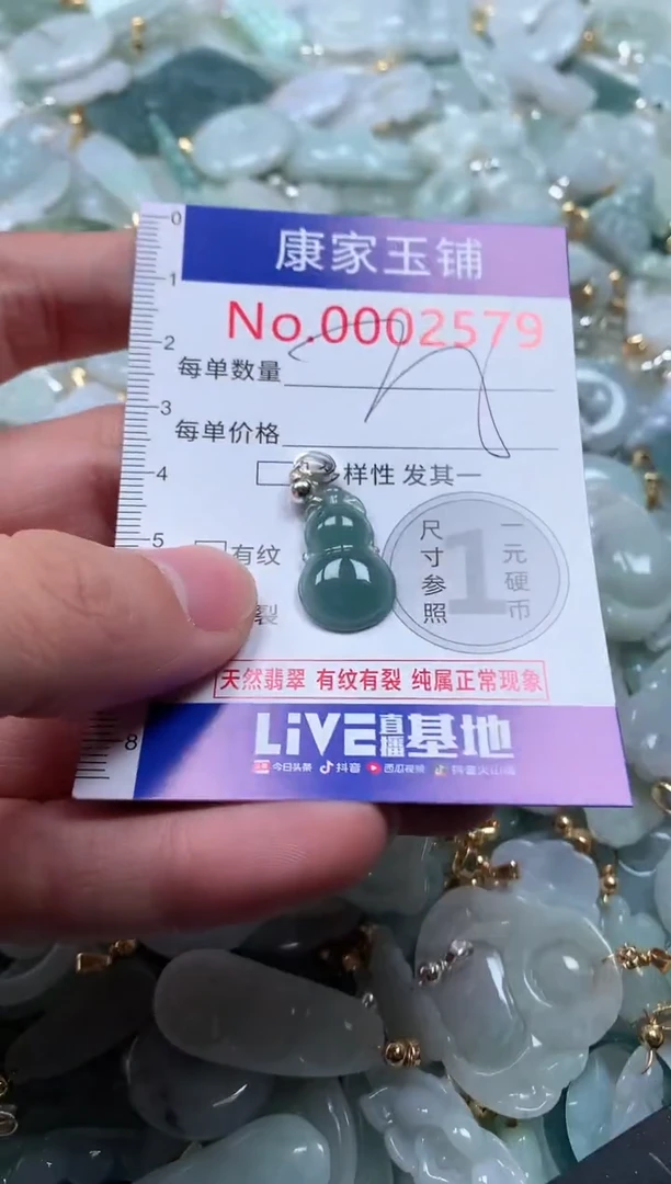 【闪购商品】翡翠吊坠(不含链)未镶嵌2579