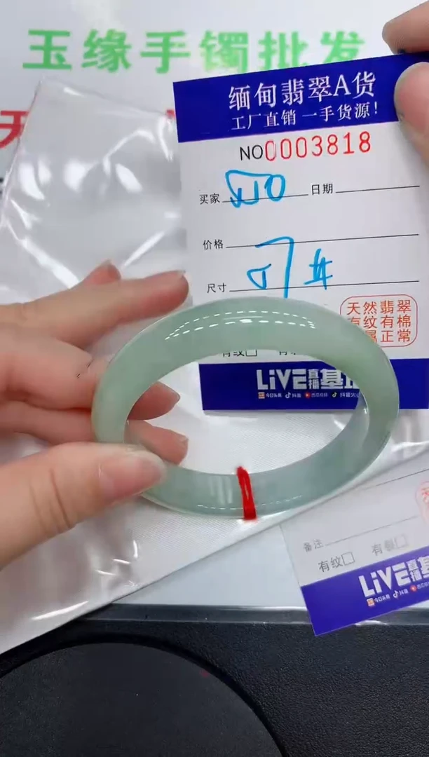 翡翠手镯未镶嵌3818缅甸翡翠手镯