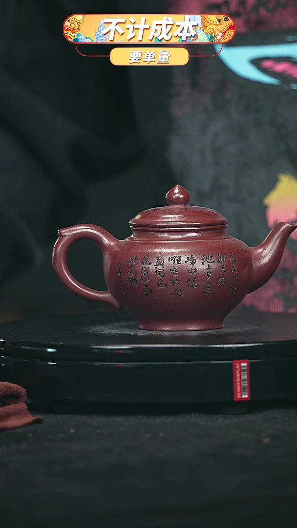 【闪购商品】宜兴原矿高端紫砂