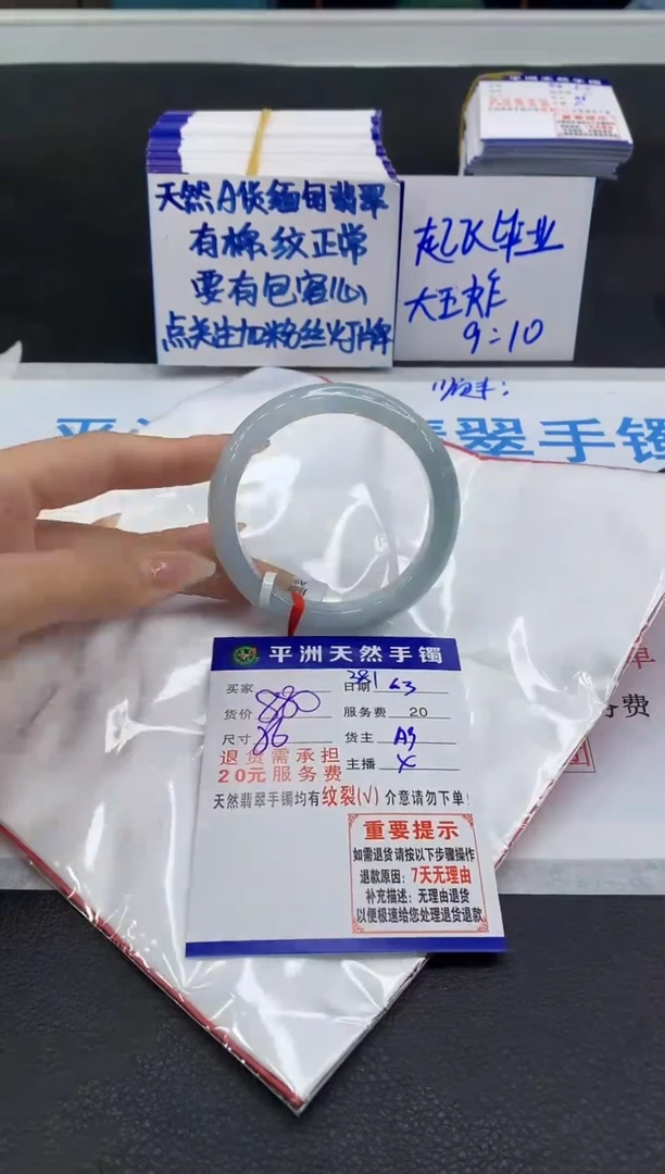 翡翠手镯未镶嵌