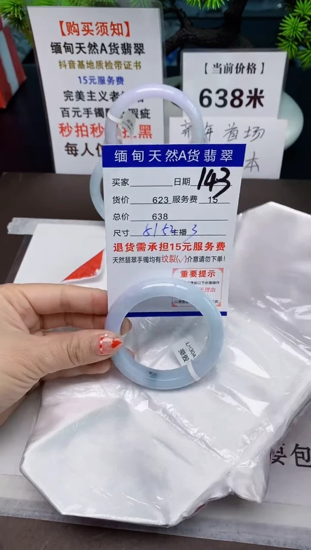 【闪购商品】翡翠手镯未镶嵌143天然A货缅甸翡翠需包容完美主义慎拍