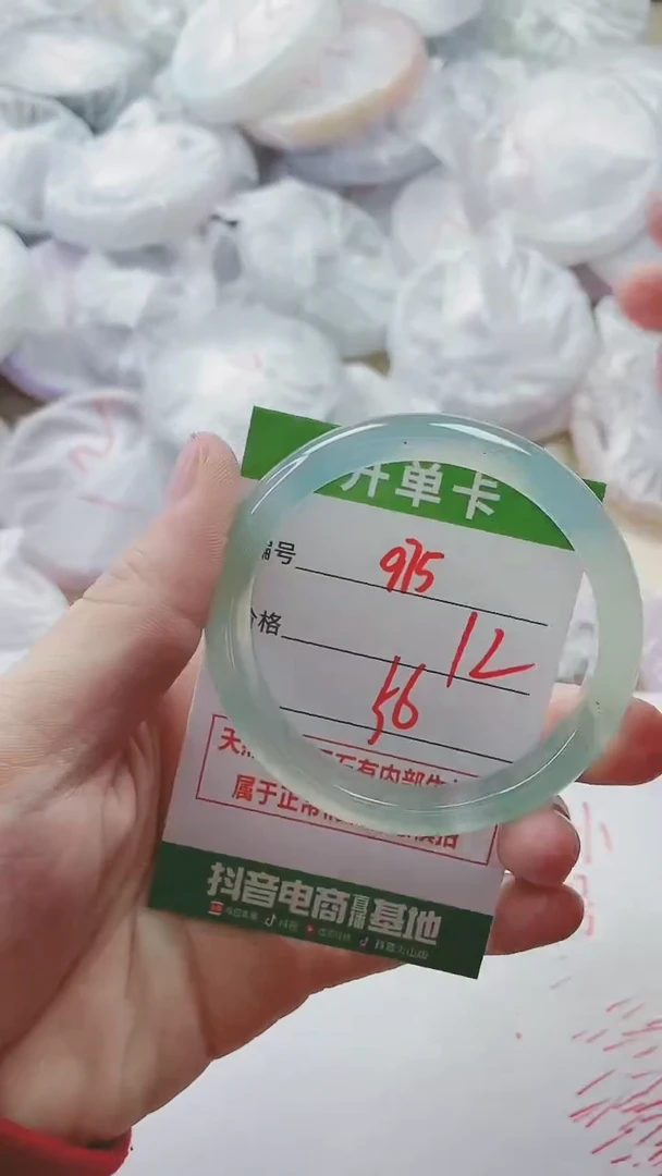 【闪购商品】玛瑙/玉髓手镯未镶嵌975