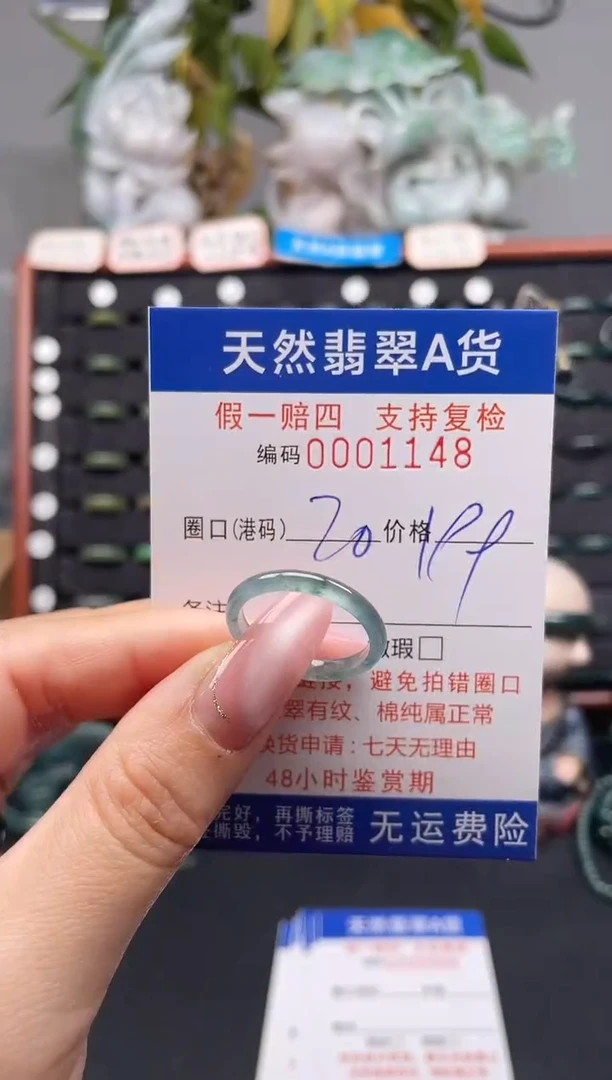 未镶嵌戒指翡翠20*1148