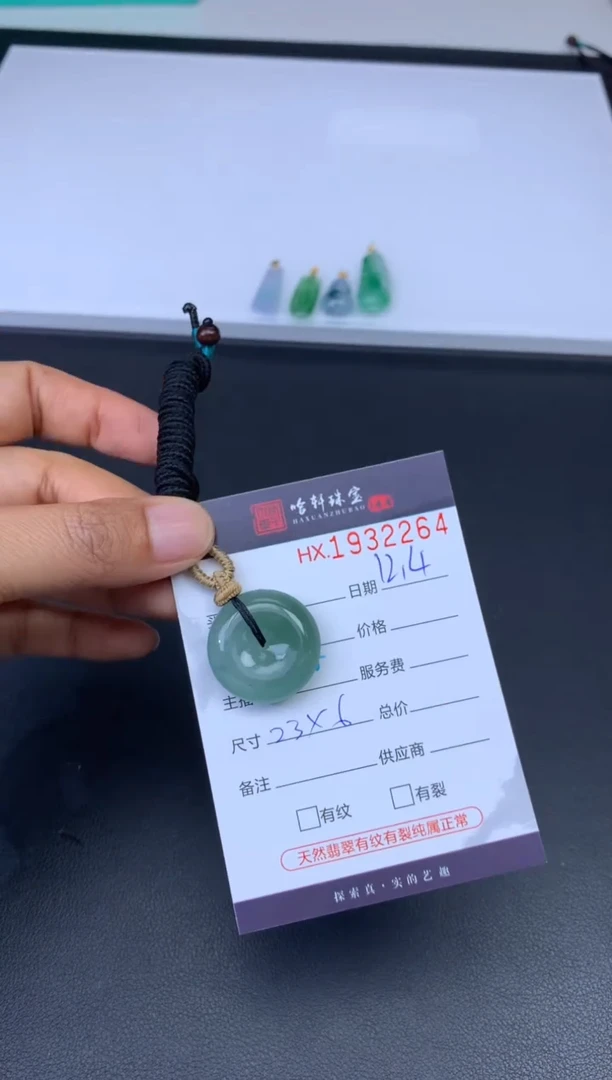 未镶嵌挂件翡翠哈轩 挂件1