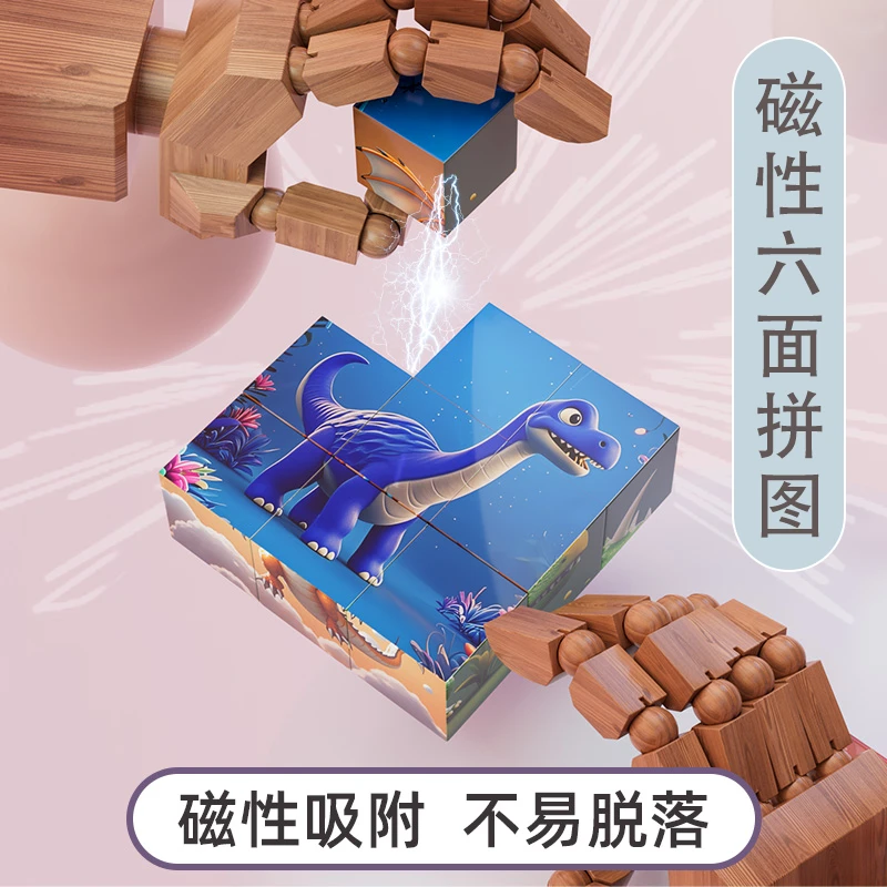 3D动物海洋恐龙汽车磁性拼图益智玩具智力礼物