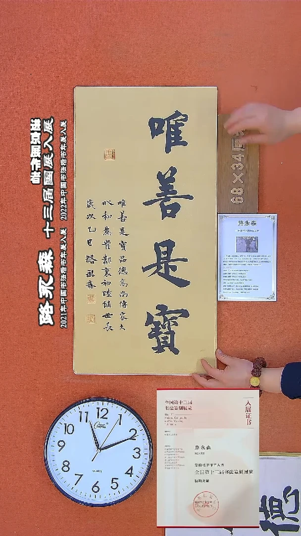 书法181a路永森书法作品