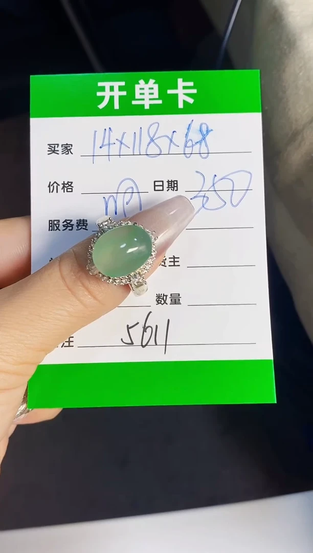 未镶嵌戒指翡翠铜拖5611