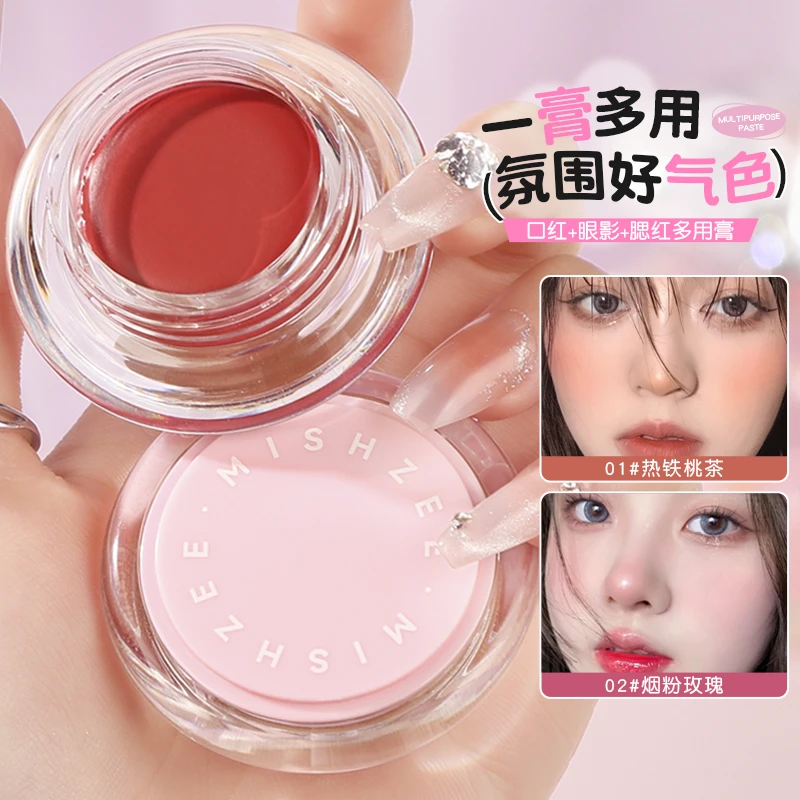 茗希芝柔光微醺多用膏显白低饱和膨胀色唇泥口红眼影腮红胭脂膏女