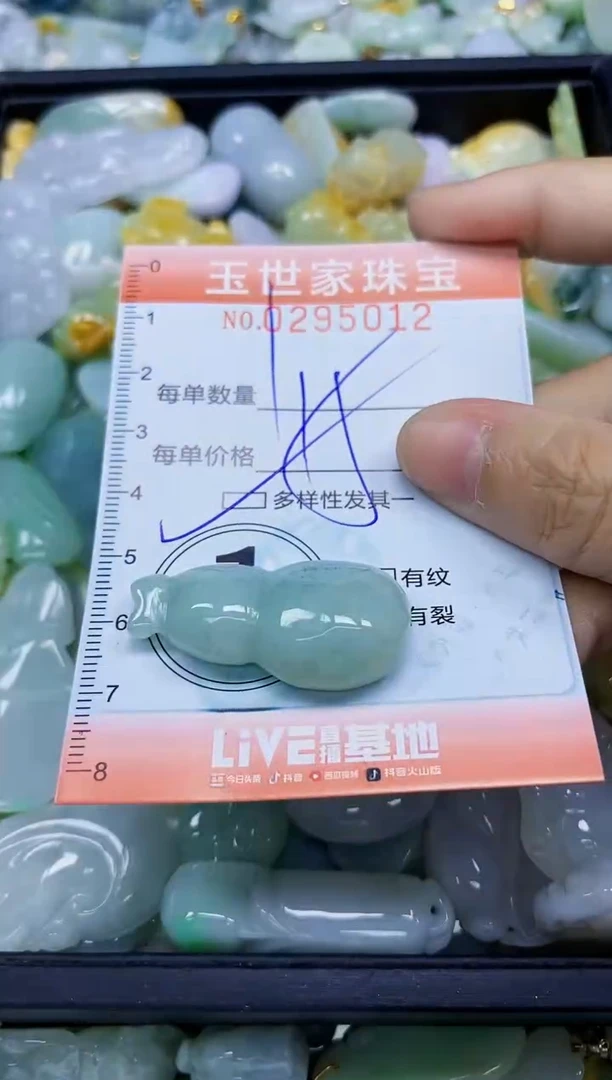 翡翠未镶嵌颈饰闪购0295012多样性发其一