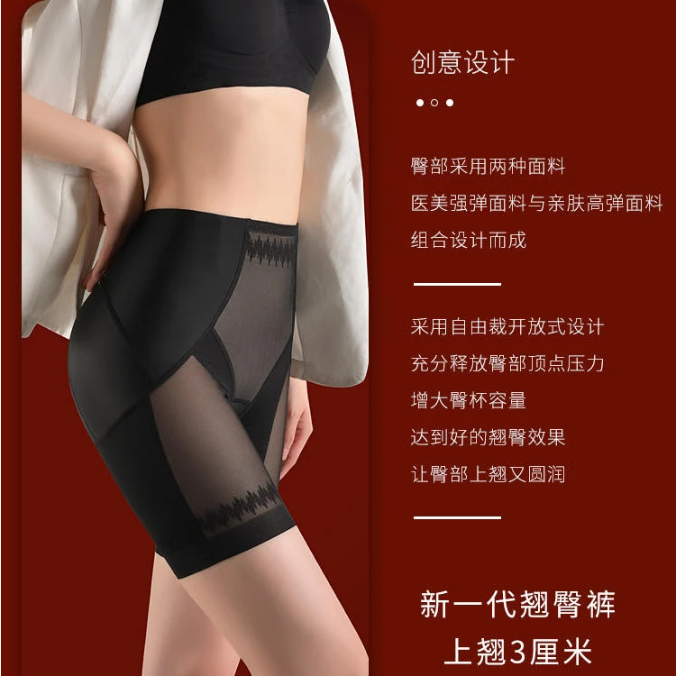 3【翘臀裤】提臀收腹裤内裤女舒适透气蜜桃臀美体裤