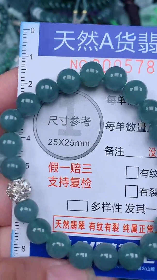 颈饰未镶嵌翡翠...0005780