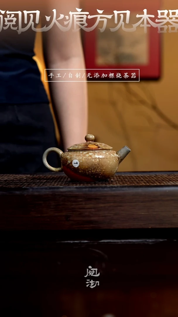 7斗笠壶