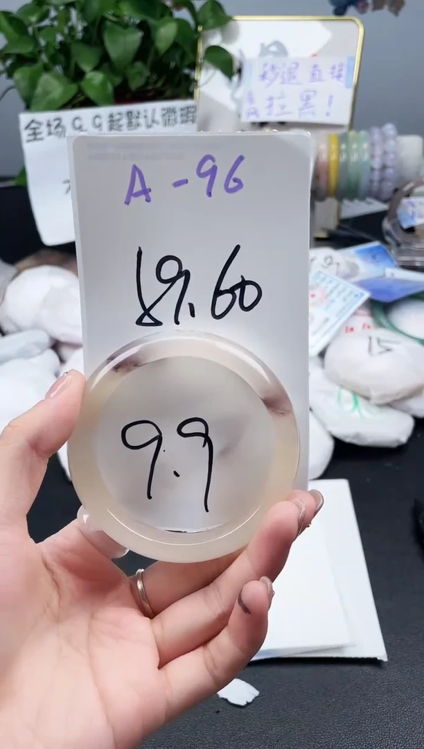 石英质玉手镯未镶嵌A96