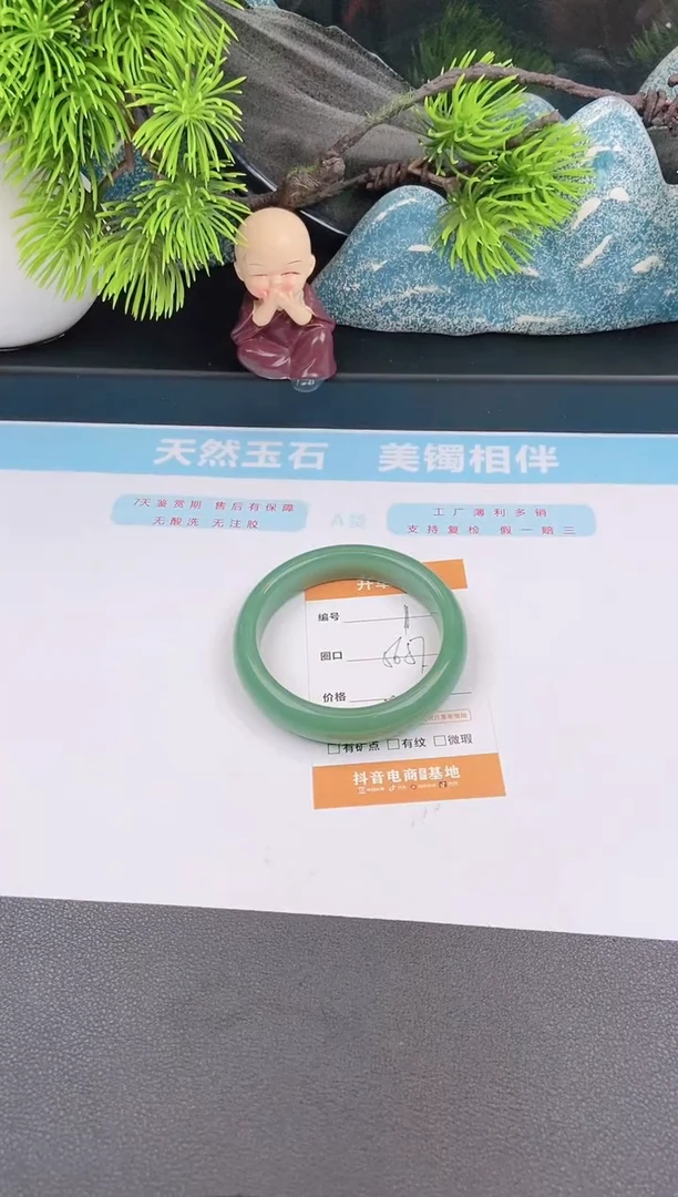 石英质玉手镯未镶嵌1